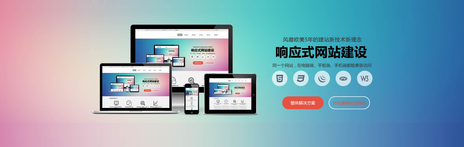 网站建设