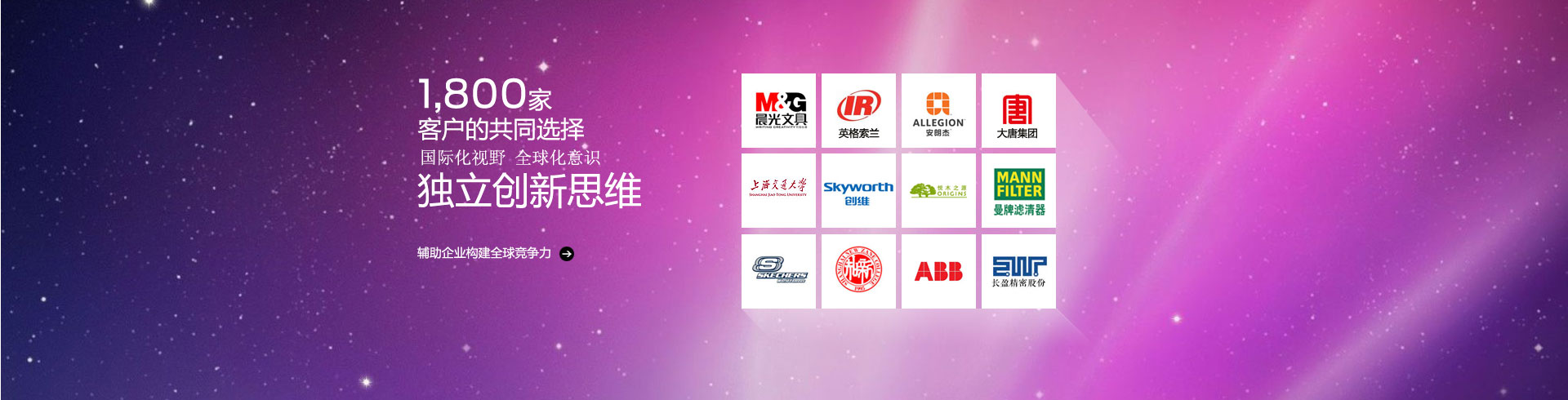 网站推广