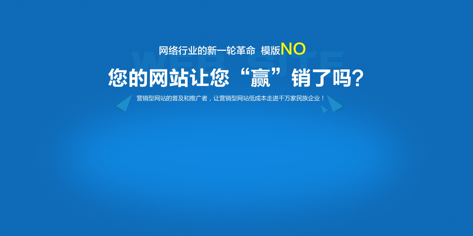 网站推广