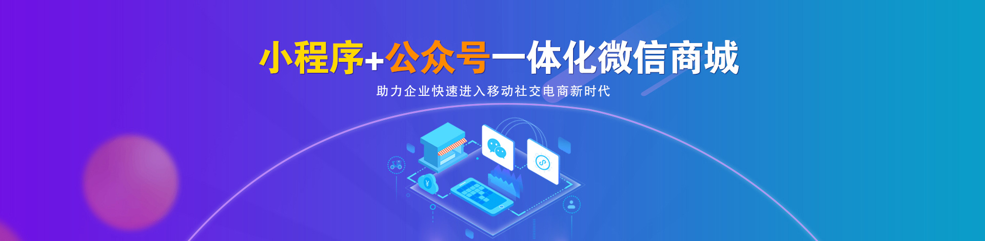 小程序开发