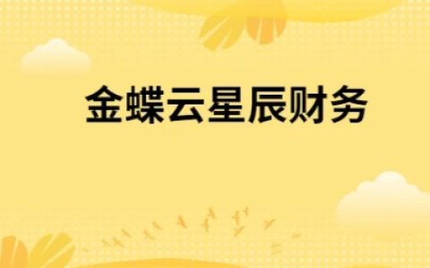 会计学的机会成本解释