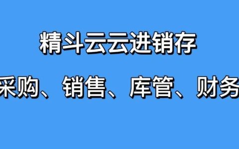 电脑店用金蝶软件如何记账？