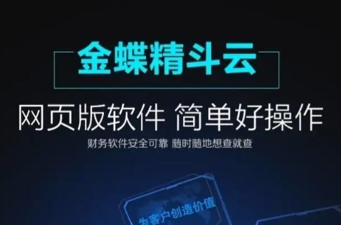 石家庄市建筑行业财务痛点与传统软件弊端