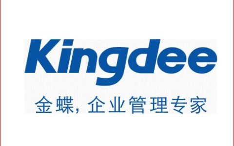 栖霞市聚丰果蔬有限公司用金蝶软件如何做账