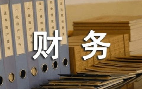 金蝶账无忧：企业财务管理的新选择
