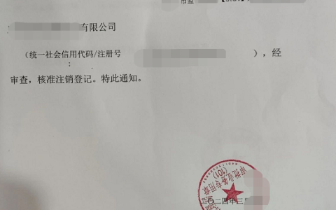 公司企业主体已注销，如何注销公众号和小程序