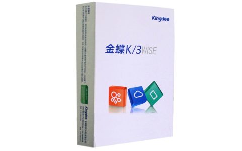 金蝶K3破解版？别贪小便宜吃大亏！试试这款正版替代品——金蝶云星辰！