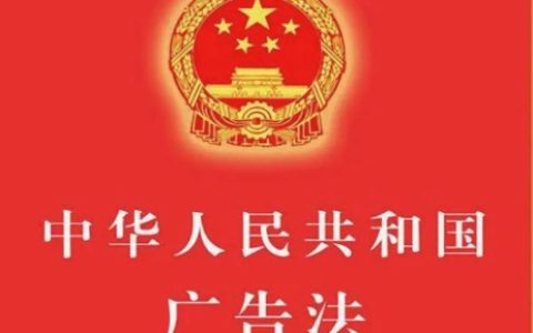 做网站推广时广告法合规指南：企业宣传中“最新”一词的正确使用与风险规避