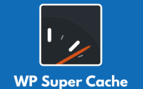 新手必看！WP Super Cache vs W3 Total Cache：哪个缓存插件更适合你的WordPress站？