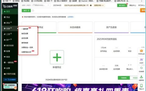 告别糊涂账！烟台中小企业主都在用的“柠檬云”，真的免费还好用？