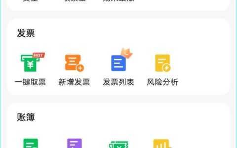柠檬云 498 元与浪潮易云 698 元财务软件哪个好 功能价格对比
